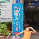 스타키즈 | 어린이 수영장 여름방학 특강 / 울산 스타키즈 남구점