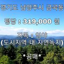 남양주시청 1청사 이미지