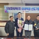 터보파워텍(주) 이미지