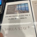 제주 제주공항 근처 숙소 신라스테이 플러스 이호테우 수영장/조식 이용후기