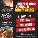 도야에프앤비