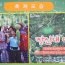 잘산대대박마을 이미지