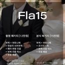 사임당로 15 | 가성비 본식 부케 업체 물색 및 비교 : fla15 / 아뜰리에윤 / 부케바이비비