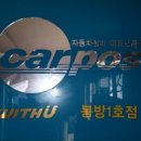 남원정비공업사 이미지