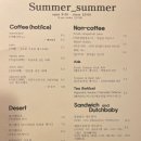 카페썸머 이미지