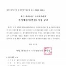 삼가3지구 도시개발사업