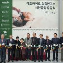 에코바이오 이미지