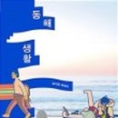 책과생활 이미지