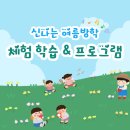 [초등학생 여름방학 특강]뽀글이 크로스백 만들기 2기(1~4학년) | [👍🏻 추천] 2026년 여름방학🏖️ 체험 학습 &amp; 교육 프로그램