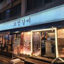 보성갈비 이미지