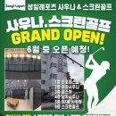 성일사우나 이미지