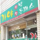 가야칡냉면 네이버블로그
