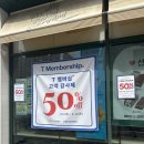 뚜레쥬르 율하점 | :뚜레쥬르 율하 2지구] SKT 50% 할인! 갔더니 빵이 없었다… 빵대란 후기