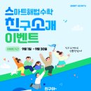해법공부방수학교습소