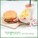 세븐일레븐 춘천거두대로점 | 만족스러운 버거킹 신메뉴 치즈렐라와퍼 구매후기