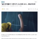 '칠판 문제풀이' 시켰다가 고소당한 교사…경찰 판단은 이미지