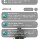 소림타운 서구유성점 | 대전 서구 갈마동 중식 맛집 ❝소림마라 서구유성점❞ 배달 후기