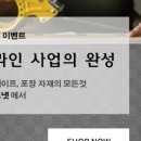 완결포장