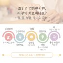 치료하나요? 한방 대표 치료법 4총사: 침, 뜸, 부항, 추나 잘하는 하남 감일 감이동 조민경 경희한의원