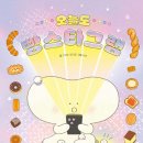오늘뭘까