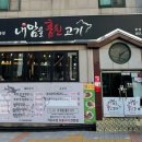 내맘을훔친고기 이미지