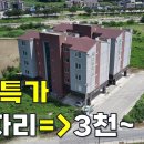 읍내3로 이미지