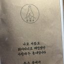 건산리 포차