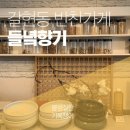 [갈현동 반찬가게]들녘향기