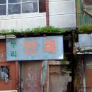 금산떡방앗간 이미지