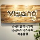 비상잉글리시아이냉천학원