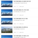 명쾌한e해법수학학원서적 | 여섯번째 대멸종 ( EBS다큐프라임 )