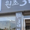 3대할매충무김밥 이미지