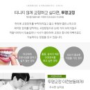 이앤이치과교정과치과의원 이미지