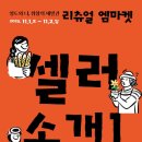 엠마켓 - 고양시 덕양구 동산2로 11-1 | 엠마켓