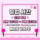 서초대로33길 84-8 (1) | 빔버니 XL 대용량 일회용 전자담배! 사용법 &amp; 11가지 맛 리뷰!!!