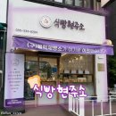 김해-상동-8-비상-3 | 김해 식빵 맛집 | 율하 식빵현주소 다녀온 후기