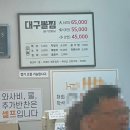 김복희대구왕뽈찜경주 이미지