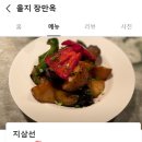 원더풀샤브샤브 이미지