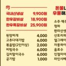 돈쭐우쭐