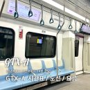 분당판교-A-53 | [경기/판교] 성남역 GTX - A 시간표 노선 요금 탑승후기 성남역에서 동탄역까지 14분소요!