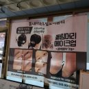 동네이모헤어샵