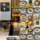 장산시장 | 해운대 장산역 스시오마카세 &#39;유화&#39; 후기: 가성비 최고 오마카세 맛집