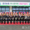 여주농협하나로마트 이미지