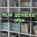 검단3초등학교(아람초) 이미지