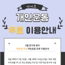 아이르필라테스&PT서울대