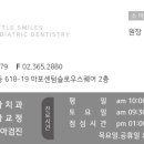 리틀스마일소아치과의원 이미지