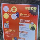 청년쉐프 | 제주에서 만난 진짜 ‘덕업일치’ – 청년덕업일치 프로그램 참여 후기(조익현쉐프님과 함께한 하루!)