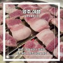 남부숯불생고기 이미지