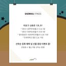 연세휘트니스 이미지