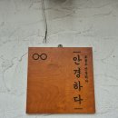 안경하다 이미지
